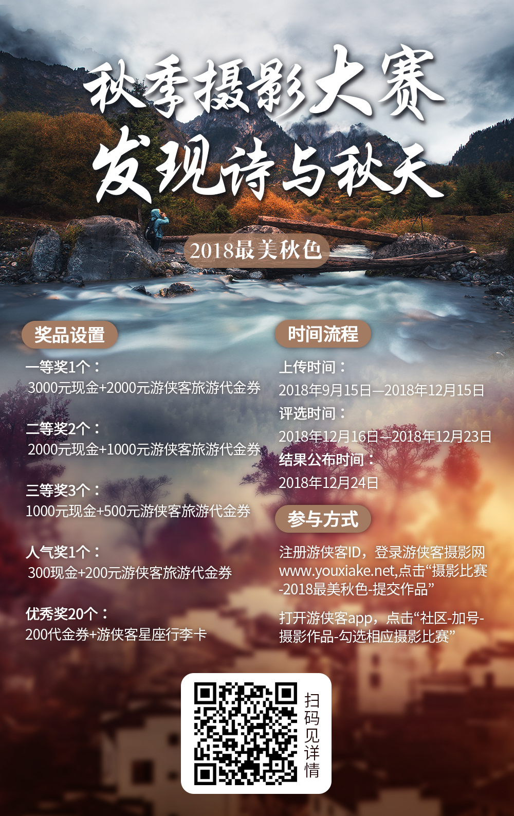 20181203_edit_5c04848e9fb5d.jpg 摄影比赛.jpg