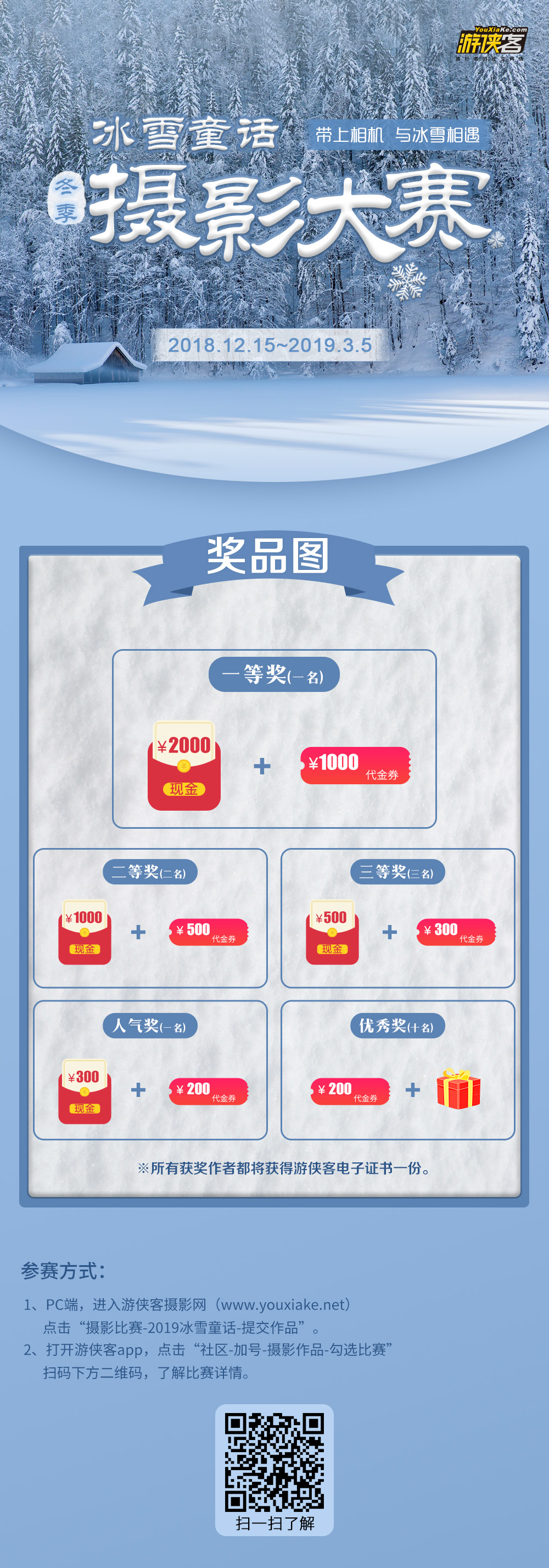 20181221_edit_5c1ca8647bb1f.jpg 冰雪童话AG在线试玩|官方网站比赛(1).jpg