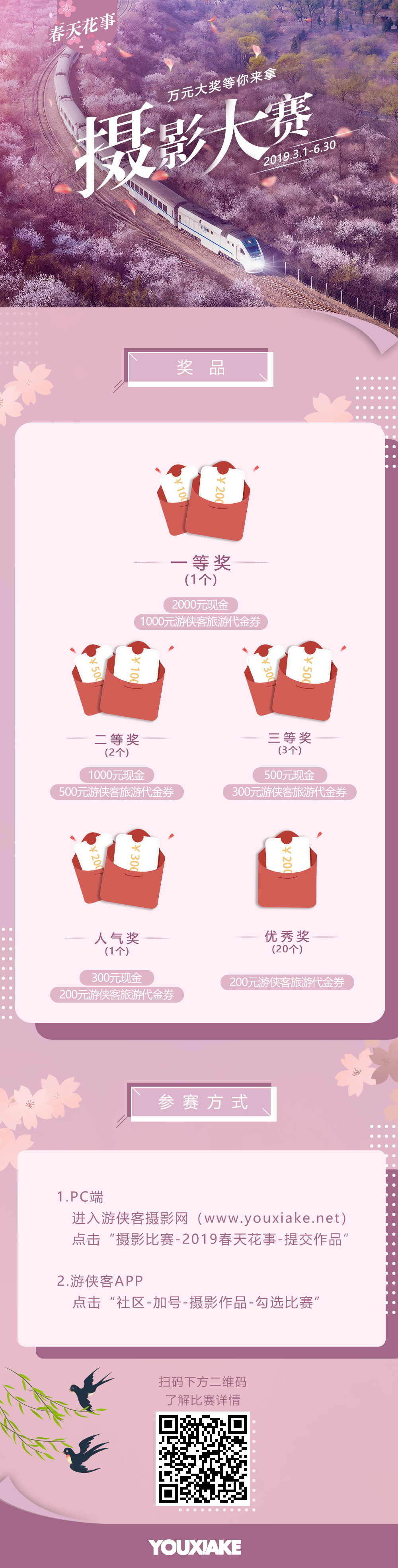 20190301_edit_5c78a66302dd6.jpg 春天花事包装图_02_副本.jpg