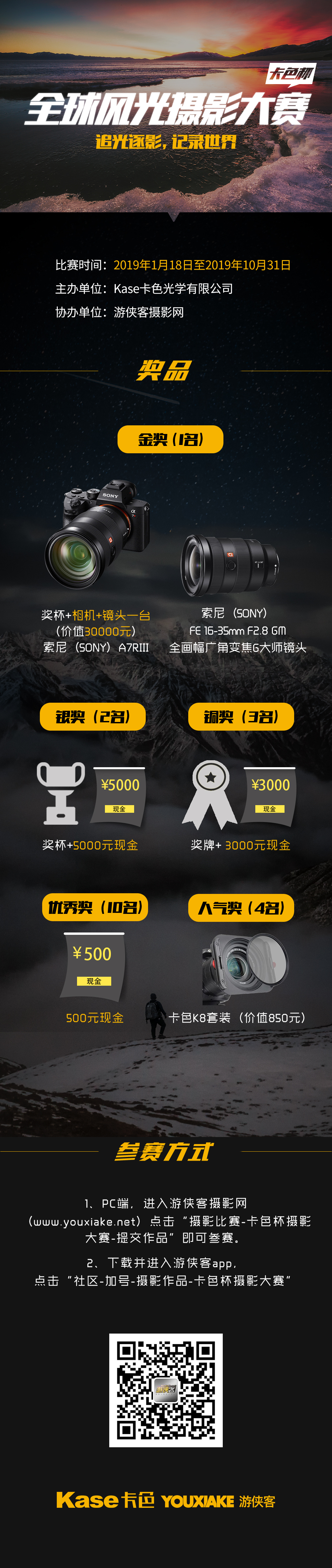 20190320_edit_5c91d4a4ef2fe.jpg 卡色杯 乐虎国际官方网页大赛.jpg